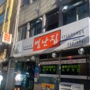 별난집 이미지