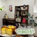 구마 | 인계동 카페 에그 스콘 맛집 카페따돗ㅣ에그 스콘, 에그 구마 후기