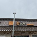 홍천 내면 순대국밥집 한마당