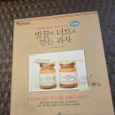 2011년 일본 "이니다 다카꼬" 저 "벌꿀과 너트로 만든 과자" 번역본 이미지