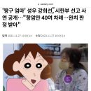 '짱구 엄마' 성우 강희선, 시한부 선고, 항암만 40여 차례…완치 판정 받아" 이미지