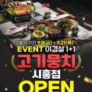 고깃집 맛있는 곳 장곡 고기뭉치 후기