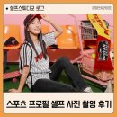 건대셀프사진관 셀프스튜디오 로그에서 야구팬 스포츠 프로필 찍은 후기(feat. LG트윈스)