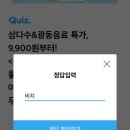 광동세제