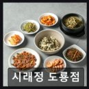 시래정 네이버블로그