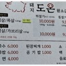 돼지도온 이미지