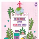 한우리화장품