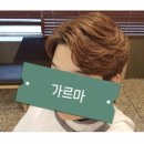 헤어 수 - 김해시 | 헤어 수