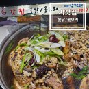 처갓집양념통닭 이천점 | 이천 닭 맛집, 처갓집 다녀왔습니다. [옻닭, 닭백숙]