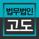 법무법인지해 이미지