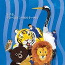 유동물원 이미지