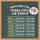 대경약국 이미지