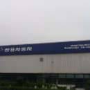 쌍용자동차부산정비사업소