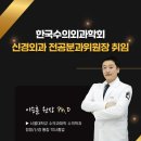 메디칼마취과신경외과