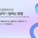 서울장애인종합복지관 홍보 담당자가 일하는 방법, &#39;나는 시간의 무게를 늘려가는 일을 하는 사람이다...