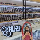 안경나라 안경콘택트 마전점 | 부안 안경나라 친절하시고 정확한 시력검사와 맞춤 상담 서비스까지 내돈내산 솔직후기에요