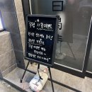 동래슈퍼 | 부산 동래구 맛집, 명장동 소고기 맛집 우협 다녀온 솔직후기