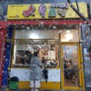 파리바게트물금점
