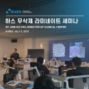 주식회사 하스 | [하스 세미나] 무삭제 라미네이트 세미나 후기 #하스라미네이트 #심미보철