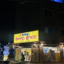 길동해장국 시장안에 위치한 전가네 장모님 추어탕 돈까스 식사후기