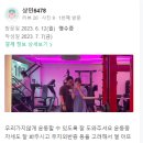 더블에잇짐 이미지