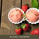 배스킨라빈스부산송정비치