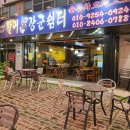 활어장군쉼터 이미지