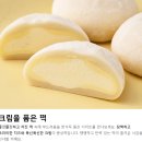 호랑이도 반한 크림떡 커피vs우유 승자는?