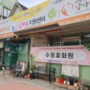 수정화원 이미지