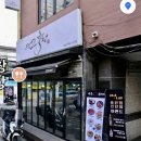 인생2막창 - 강남구 강남대로 520 | 저녁에 먹기 좋은 막창과 오돌갈비 찐맛집 내돈내산 후기_인생2막창 대구숯불막창 논현점(ft. 금요일...