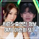 2022-주187 | 솔로지옥5 출연진 직업 나이 인스타 아찔한 여성들 정체