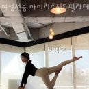 아이리스짐 - 13424 | 아이리스짐