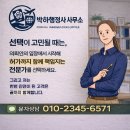 박하 행정사 사무소 네이버블로그