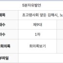 김해종합사회복지관 무료경로식당 | [5분자유발언]25.09.08. 초고령사회 앞둔 김해시, 노인급식시설 확충이 시급합니다.