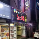 구암노래연습장 네이버블로그