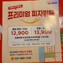 미스터피자(라페스타장항점) 이미지