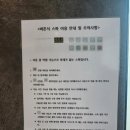 [강원도/속초] 오션뷰 W스파 풀빌라 A동 501호 후기!