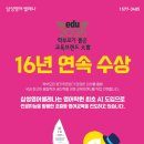 청인스카이왕수학영어학원