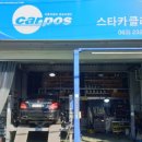 영원카센터 이미지