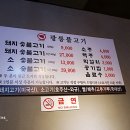 남한불고기 이미지