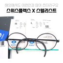 이안. 렌즈아이 이미지