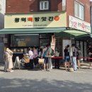 [대전 오류동 광덕떡방앗간]쌀로만든 소금빵 맛집/ 광덕 떡 방앗간/대전 빵지순례/소금빵맛집/쌀소금빵...