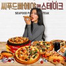 씨푸드앤 이미지