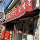 가마솥 모듬순대 이미지