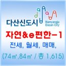 이편한세상1차 이미지