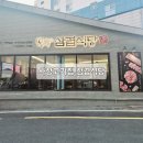 [부산/사상] 가족외식에 좋은 사상고기집 삼겹식당 사상점