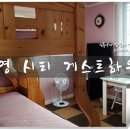 통영시티호스텔 이미지