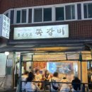 암사쪽갈비 이미지