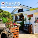 제주 동쪽 카페 추천 월정리해수욕장 인근, 오늘도화창