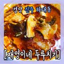 하대동124 이미지